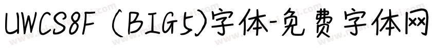 UWCS8F (BIG5)字体字体转换